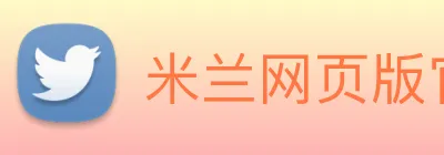 米兰网页版官网入口 Logo